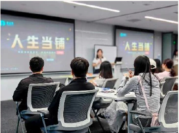 大型科技企业员工心理沙龙
