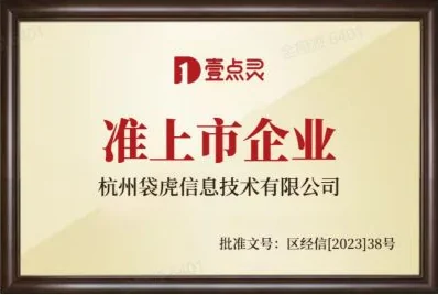 浙江省准上市企业
