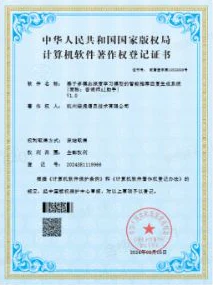 基于多模态深度学习模型的智能推荐回复生成系统软件著作权证书