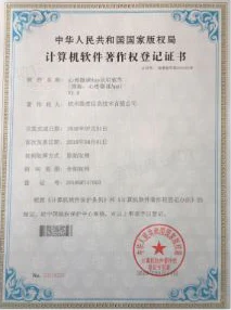 心理微课App应用软件 V1.0软件著作权证书