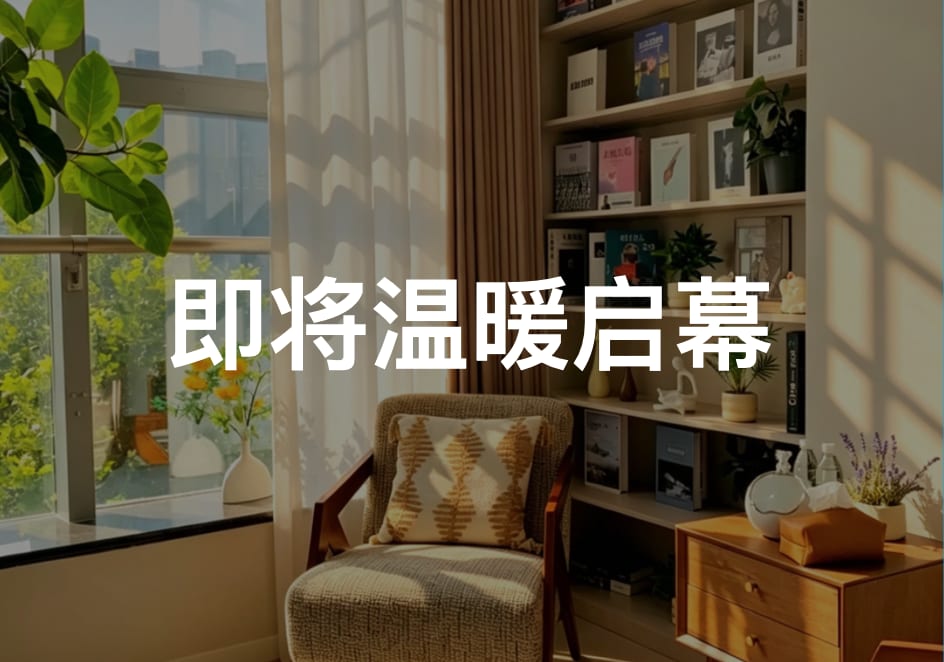 武汉天地心理咨询中心实景